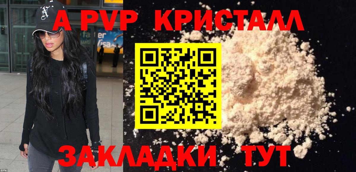 Alpha-PVP крисы CK Салехард