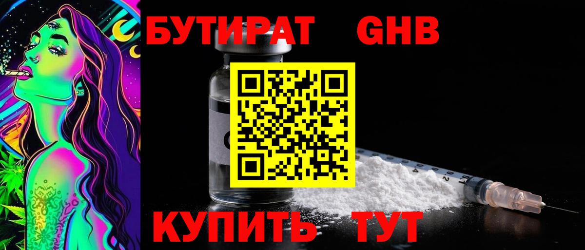 Салехард  БУТИРАТ  Вход с VPN  БУТИРАТ буратино 