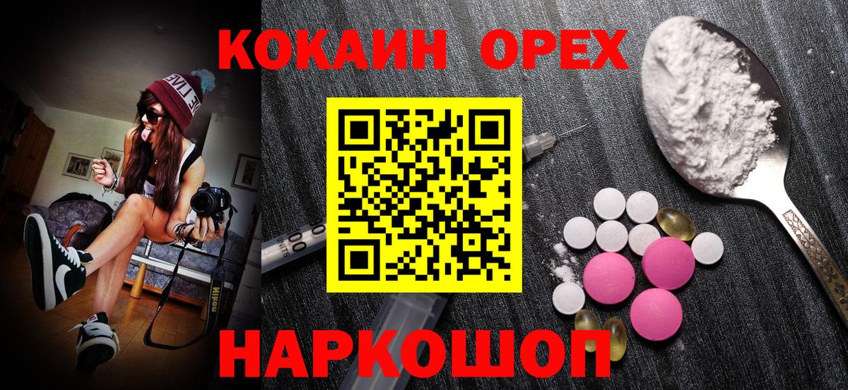 COCAIN Columbia  Вход с VPN  КОКАИН Боливия  Салехард 