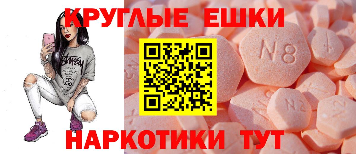 Ecstasy круглые  Вход с VPN  ЭКСТАЗИ VHQ  Экстази  Салехард 