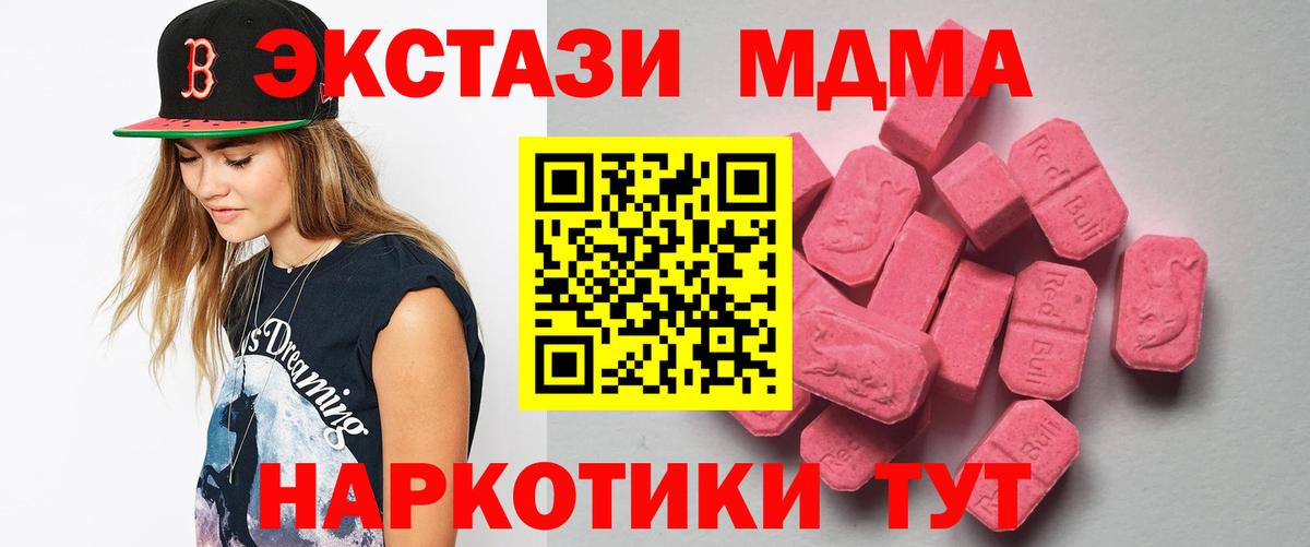 Ecstasy MDMA Салехард
