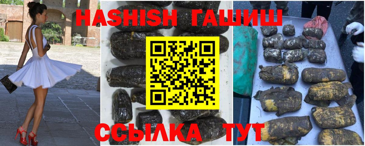 Салехард  ГАШИШ гарик  Вход с VPN 