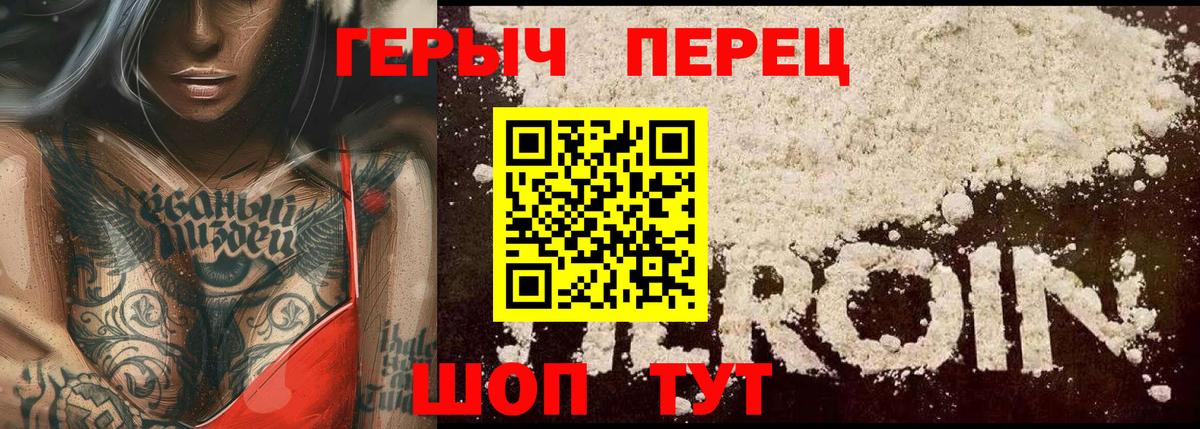 ГЕРОИН герыч  Вход с VPN  ГЕРОИН  Салехард 