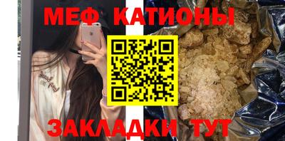 мяу мяу мука Канаш
