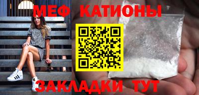 мяу мяу мука Канаш