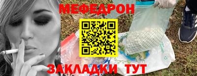 мяу мяу мука Канаш