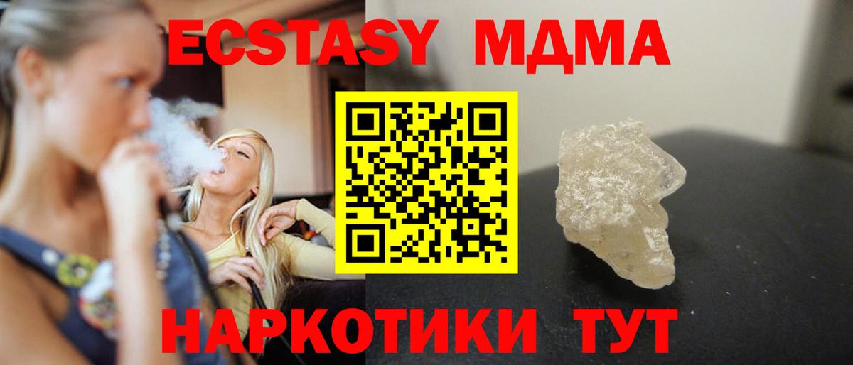 Салехард  МДМА  Вход с VPN  MDMA Molly  MDMA VHQ 