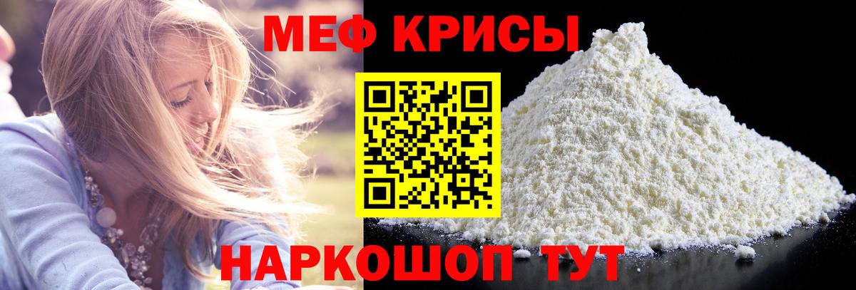 Меф мука Салехард