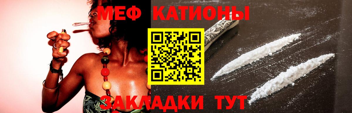 Мефедрон кристаллы  МЕФ mephedrone  Меф  Вход с VPN  Салехард 