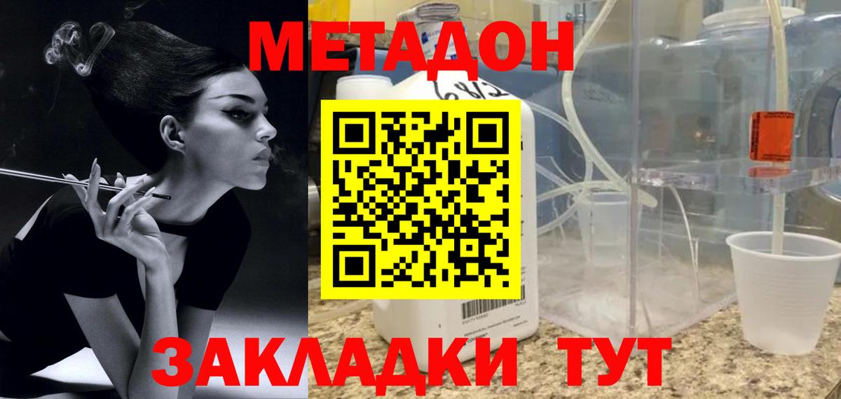 Салехард  Метадон VHQ  Вход с VPN  МЕТАДОН мёд 