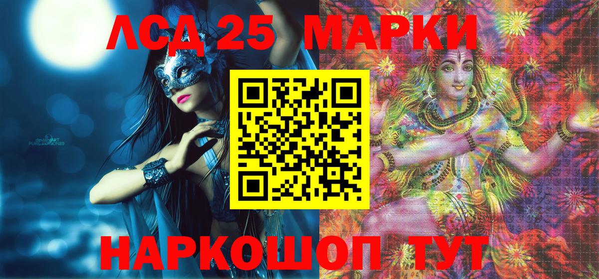 Салехард  Наркотические марки 1500мкг  Марки NBOMe  Вход с VPN 