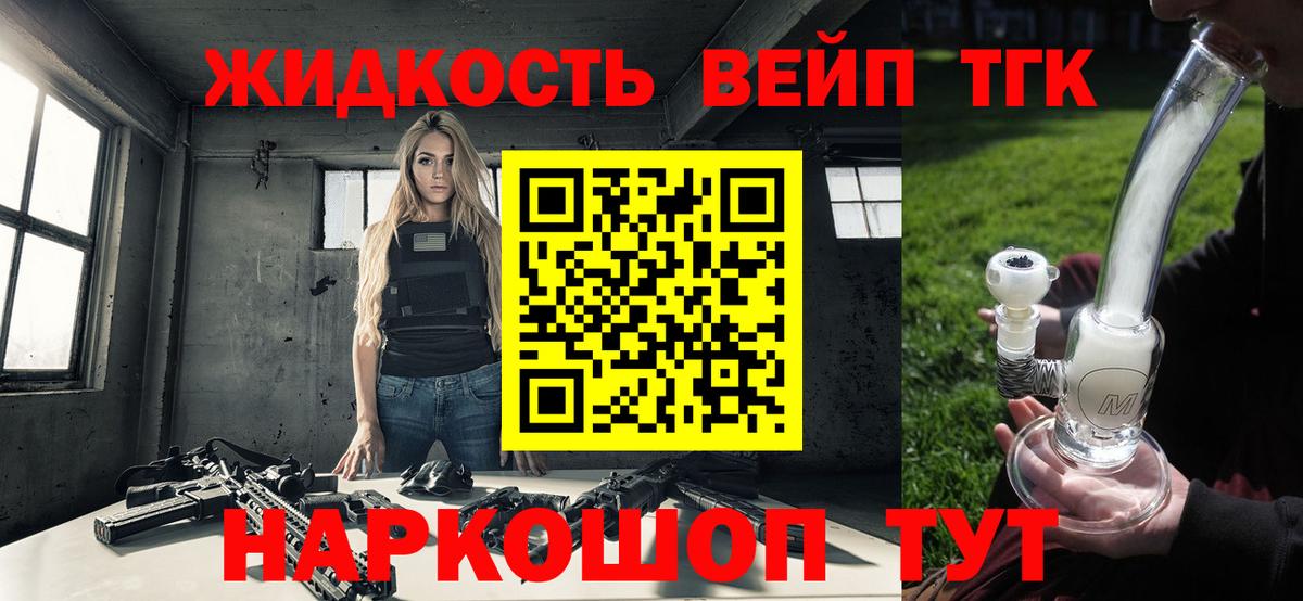 Салехард  Дистиллят ТГК THC oil  Дистиллят ТГК THC oil  наркотики  Вход с VPN 