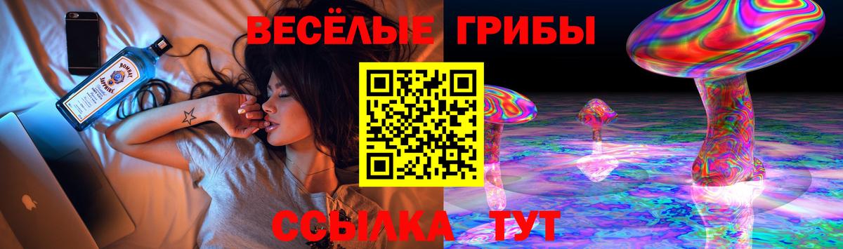 Галлюциногенные грибы ЛСД  Псилоцибиновые грибы Cubensis  Салехард  Вход с VPN 